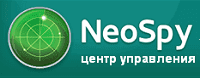 NeoSpy Mobile — контроль WhatsApp