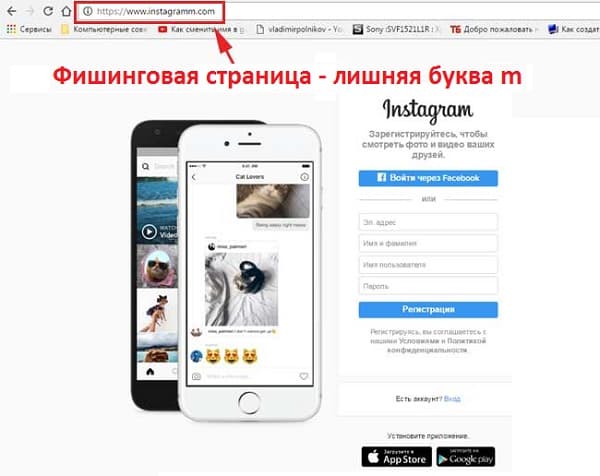 Фишинговая поддельная страница Instagram